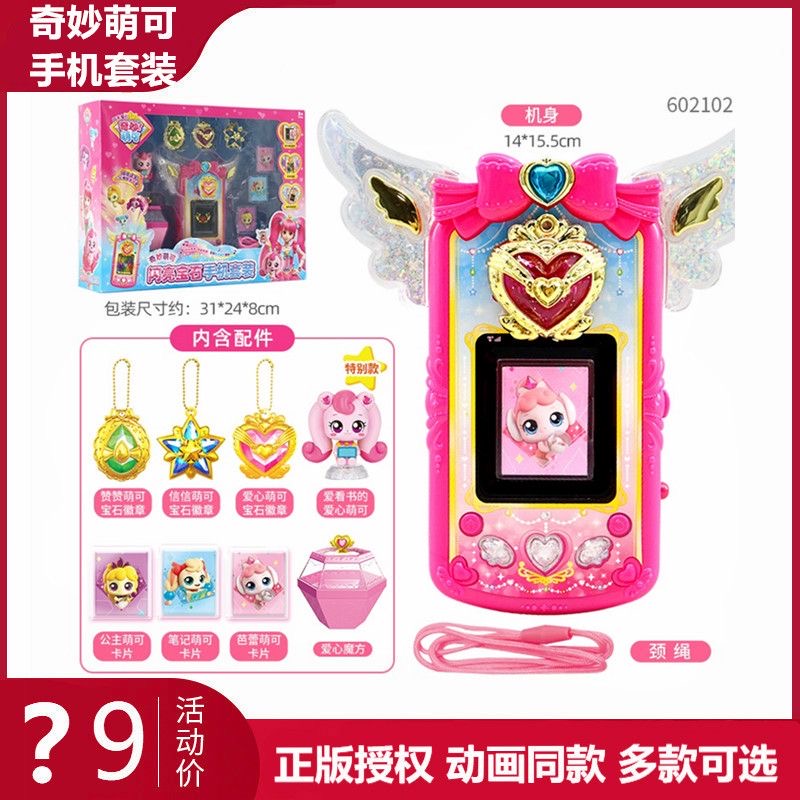 Original Catch Teenieping Spar - Kawaii Tech Accessories 评论和价格